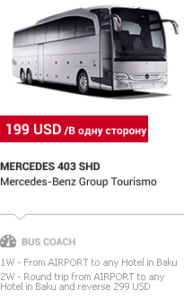 Баку трансфер: Mercedes автобус
